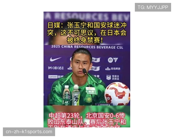 张玉宁坦言注意力不集中深圳湿热天气影响国安节奏导致比赛失利 张玉宁坦言注意力不集中深圳湿热天气影响国安节奏导致比赛失利