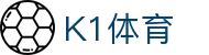 K1体育中国官网 - 中文全站体育赛事直达